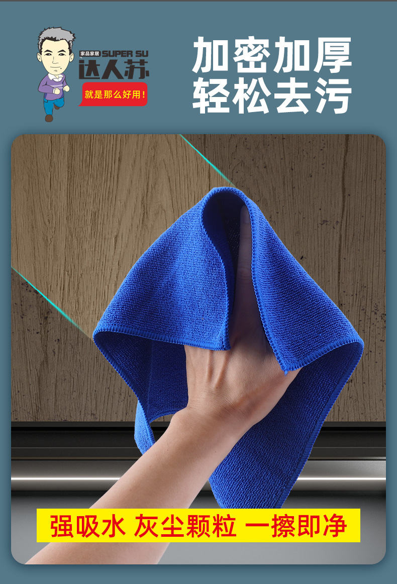 家政保洁专用毛巾 保洁专用魔术拖把毛巾 保洁毛巾抹布 保洁毛巾清洁布 保洁用的毛巾 保洁毛巾家政保洁 保洁毛巾残次 保洁拖地毛巾 保洁毛巾加厚吸水抹布 保洁毛巾30×30 (6).jpg