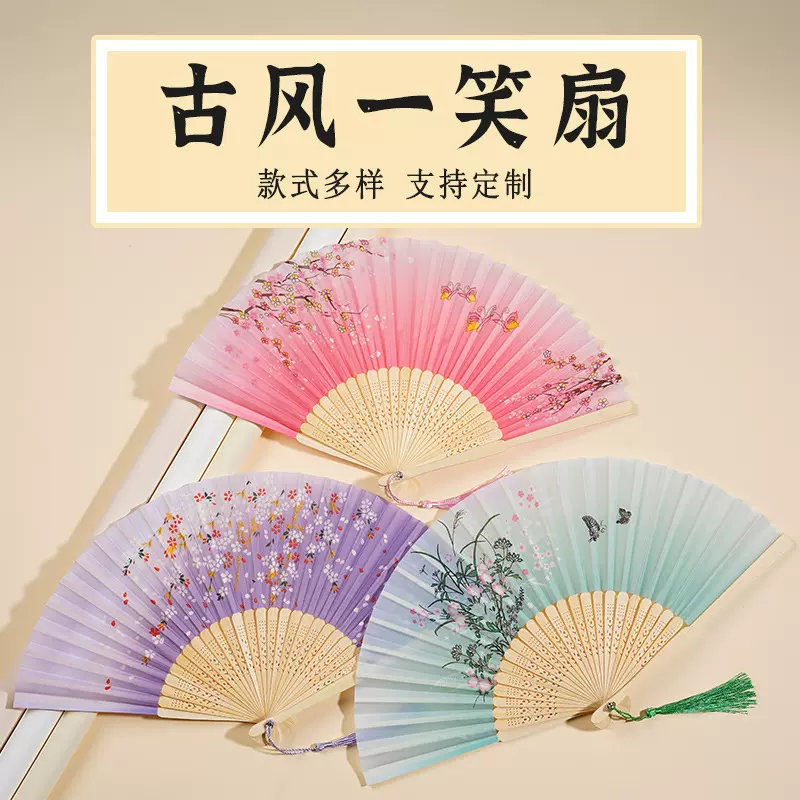 古风一笑折扇男女古典舞扇中国风竹扇摄影汉服道具手工折扇工艺扇