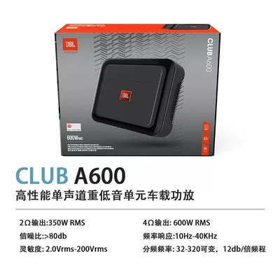 Jbl Club A600: Car speaker/subwoofer