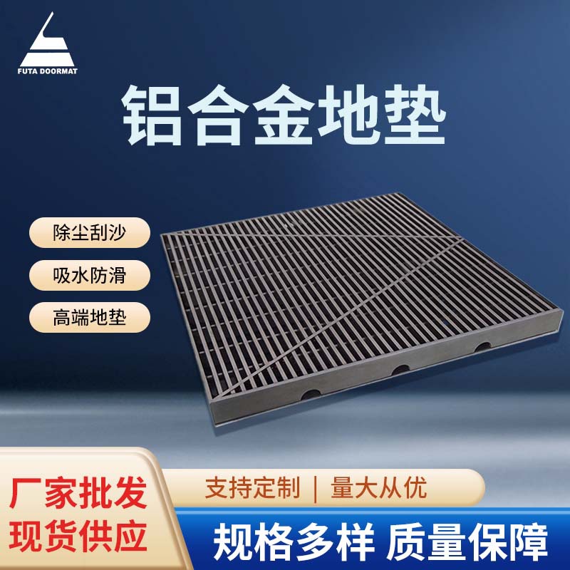 Metal non-slip carpet stainless steel for commercial use