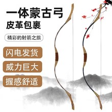 传统弓箭套装蒙古仿古代射击射箭支户外一体反曲竞技猎弓比赛木弓