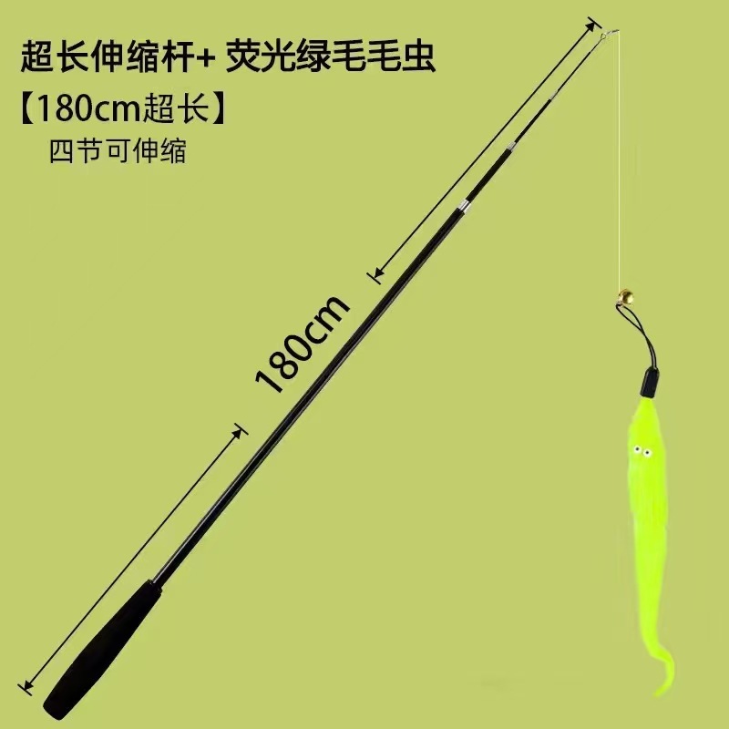 1.8m 망원 고양이 놀리는 막대 + 애벌레