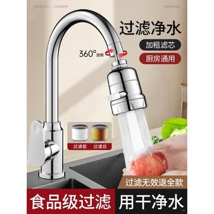 German Faucet Filter Spout Tap Water Purification Household Kitchen Extension Anti-Splash Water Universal Water Purifier