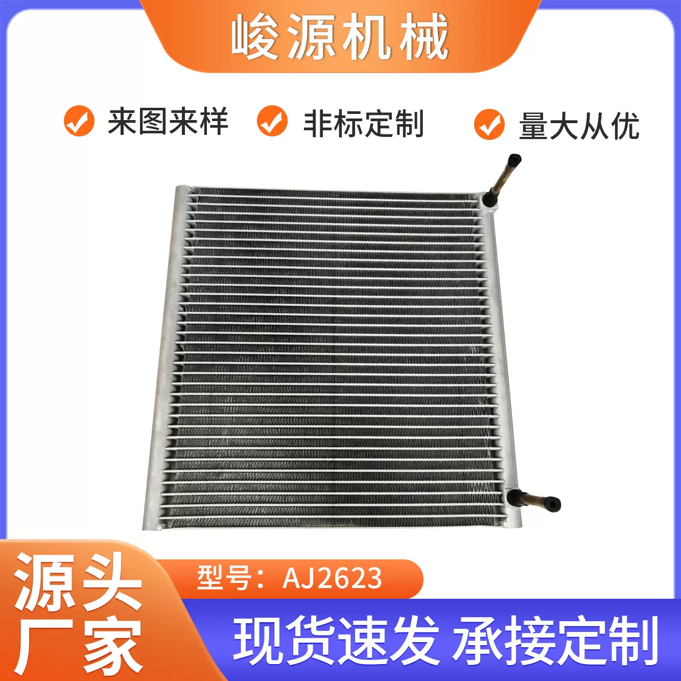 微通道换热器平行流冷凝器 工业液压油冷器铝合金翅片热交换器