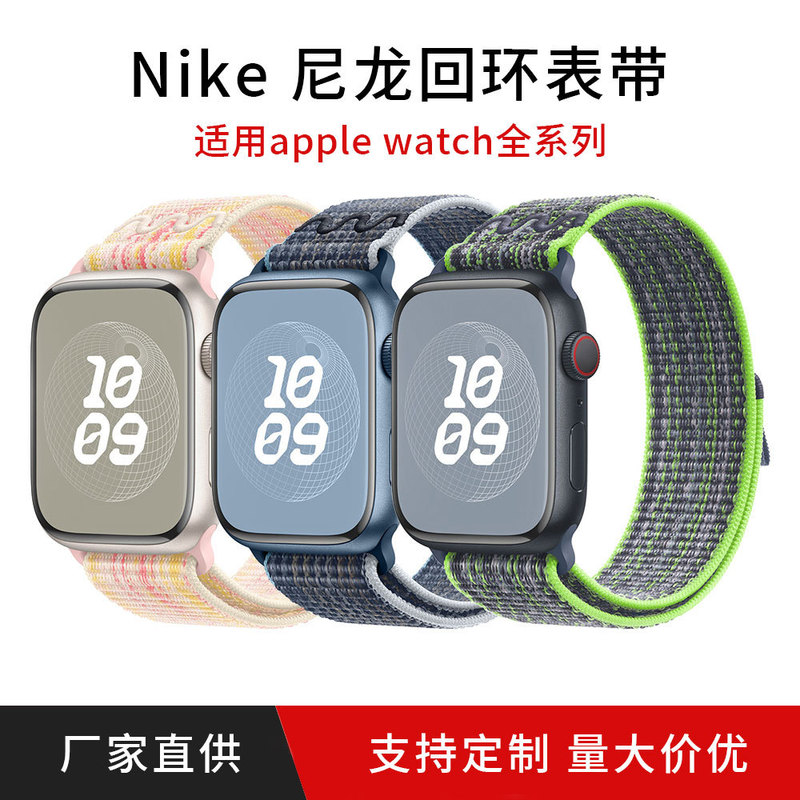 Loop Nike Official iwatchs9 Nylon Woven Apple 8Ultra 2 Watch Band Loop Nike Official iwatchs9 Nylon Woven Apple 8Ultra 2 Watch Band
