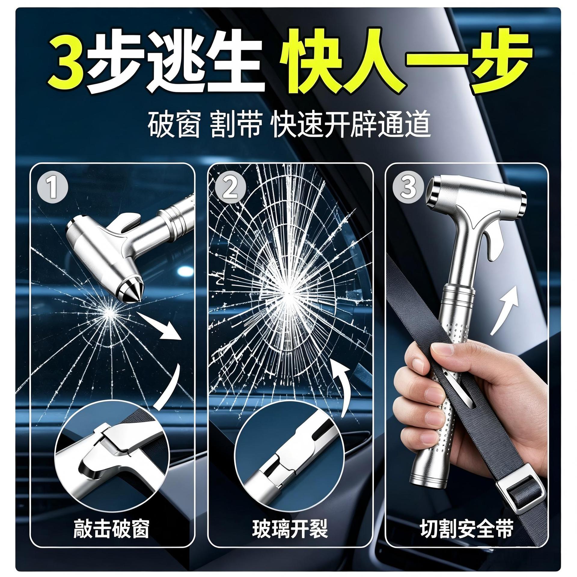 Car safety hammer, multi-functional escape hammer, vehicle window glass breaker, in-car self-defense hammer, one-second window breaker