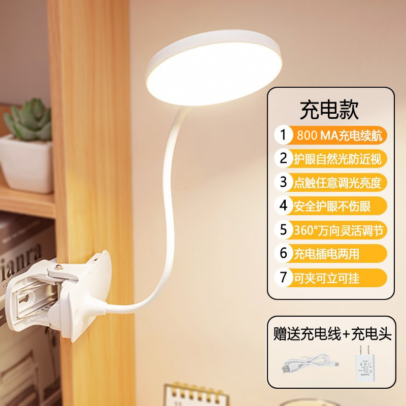 国境を越えた創造的な学生寮読書と学習目の保護 LED クリップテーブルランプ夜の光卸売ランプライト|undefined