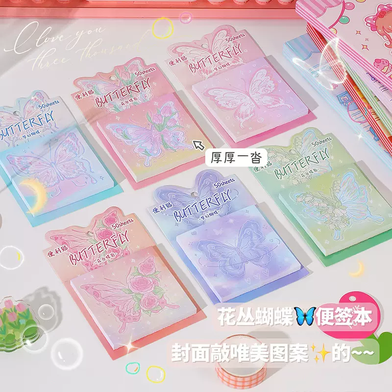 新款高颜值梦幻蝴蝶便利贴可粘学生错题贴加厚办公记事贴便签纸