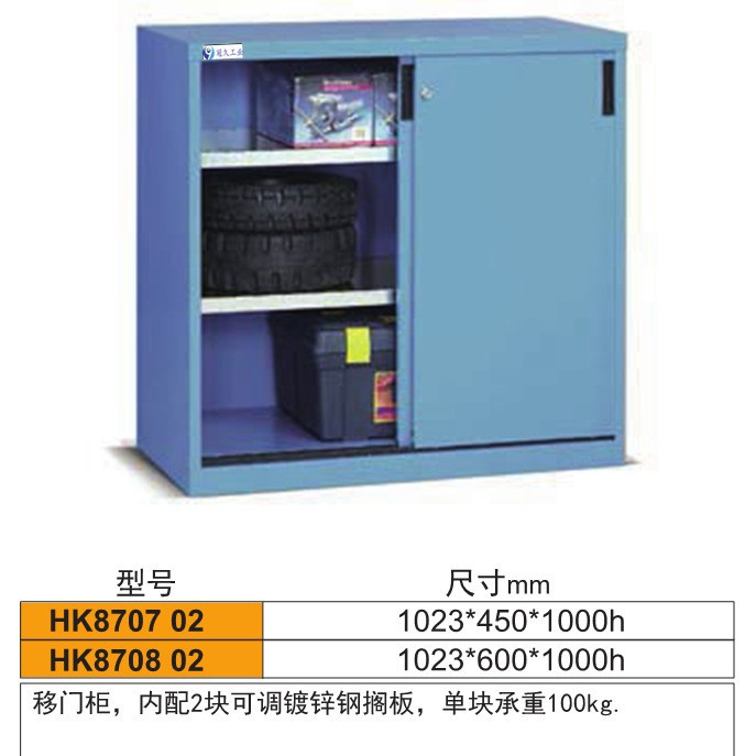 移门工具柜 移门车间储物柜 钢制储物柜 移门柜 冠久供
