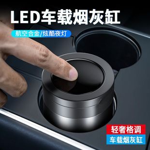 Car Ashtray Metal Multifunctional Car Ashtray with Cover and Light Car Ashtray Interior Decoration Supplies
