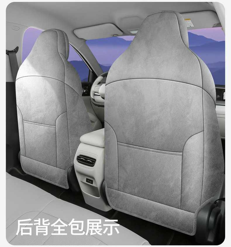 Geely Xingyuan Car Seat Cushion Special Car Special Rams Suede Leather Seat Cover Four-Season Fully Surrounded Breathable Seat Cover