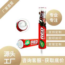 牙膏管 源头厂家生产PE 铝塑复合软管 化妆品包材包装 洗面奶眼霜