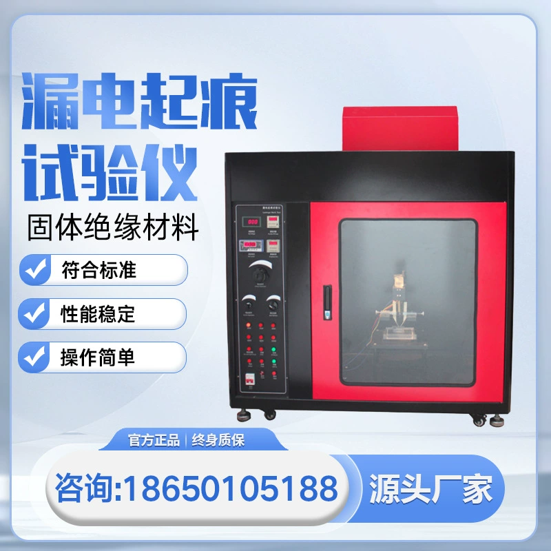 LDQ-2 тестер следа утечки