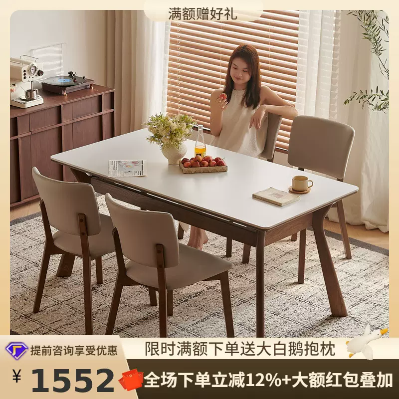 桐语特实木岩板餐桌椅中古风家用北美白蜡木小户型轻奢长方形餐桌