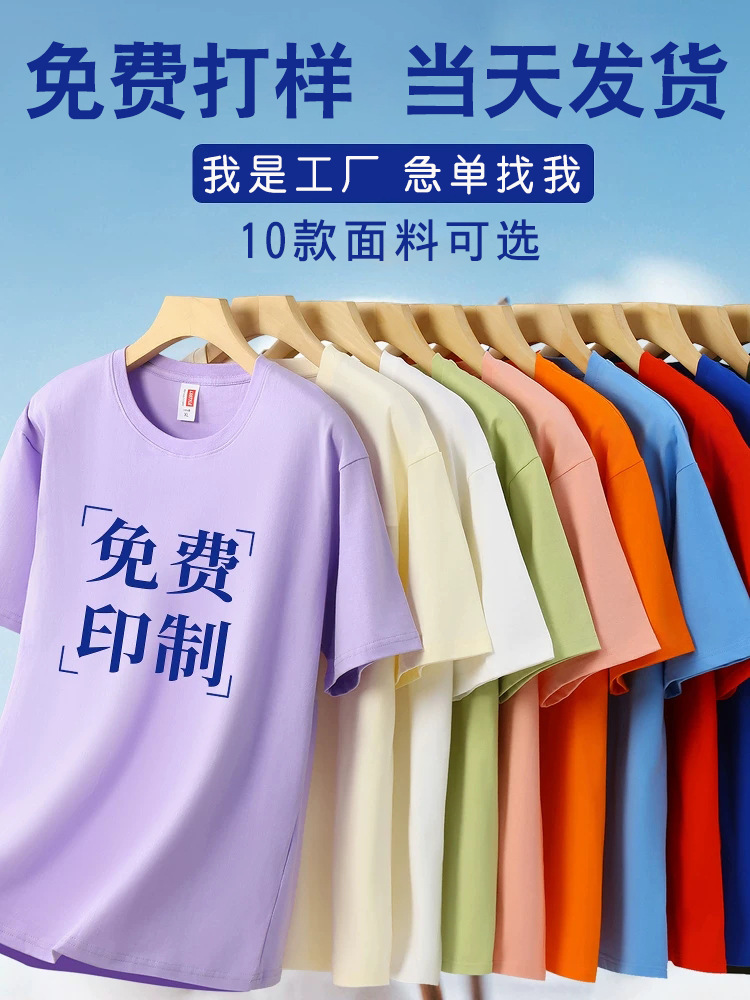 Camisetas personalizadas, ropa de trabajo de algodón puro, diseño de hombros caídos, logotipo impreso, uniformes de clase, cuello redondo, manga corta, camisetas publicitarias culturales, diseños gráficos resistentes.