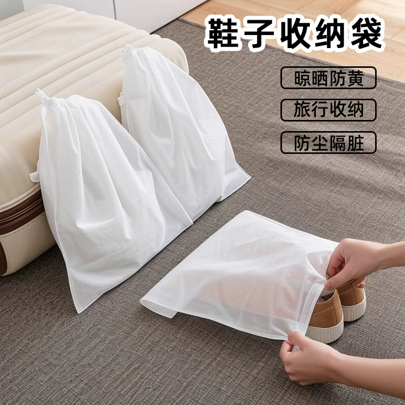 Сумка для хранения обуви одноразовая нетканая дорожная сумка чехол для обуви анти-желтый солнцезащитный крем маленькая белая обувь утолщенный пылезащитный грязный мойка обувь