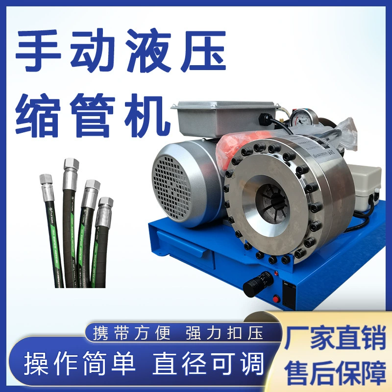 Ручная трубная усадка миниатюрная масляная трубная пряжка гидравлическая трубная машина портативная трубная машина многофункциональная трубная усадка машина