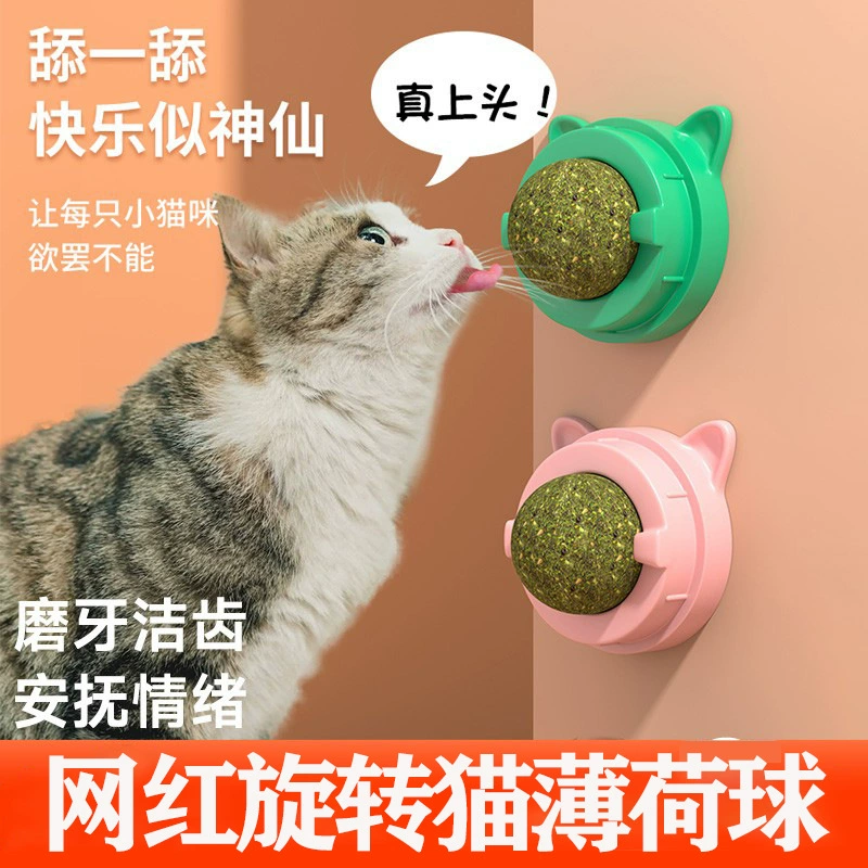Игрушка для кошек с мячиком из кошачьей мяты для чистки зубов, прочный и устойчивый к укусам гаджет для облегчения скуки для котят и кошек, игрушка для самостоятельного развлечения и лизания.