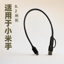 适用小米手机充电线 0.2米环保扁线 移动电源充电线 USB安卓充电