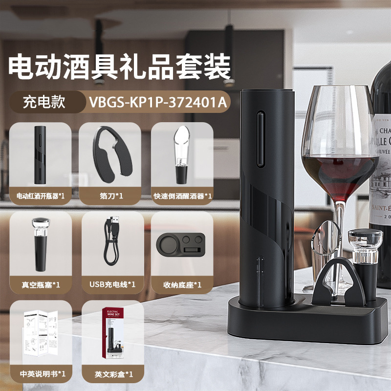 Abrebotellas de vino tinto eléctrico recargable para uso doméstico multifunción juego de abridor automático al por mayor image 14