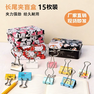 卡通长尾夹盲盒彩色燕尾夹马口铁盒混装金属办公装订夹文具夹子