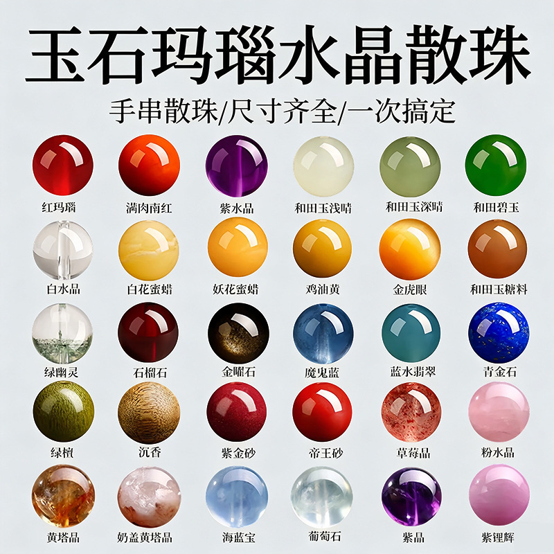 Natural crystal loose beads for DIY bracelet making: aquamarine, white crystal, amethyst, and South Red Agate beads