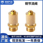 气动全铜平头消声器节流消音器长头DS型铜节流阀降噪静音器批发