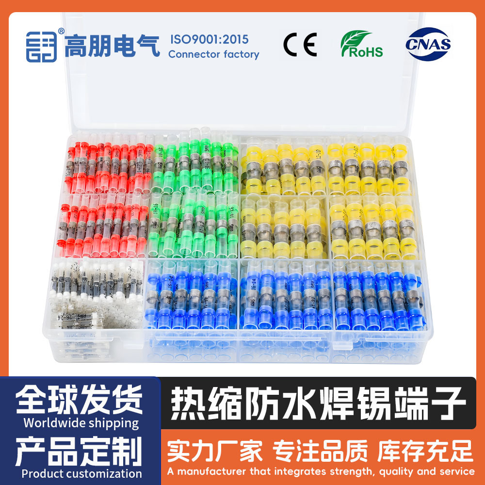 防水免压焊锡环100PCS热缩管中接端子 焊锡接线端子组合跨境盒装