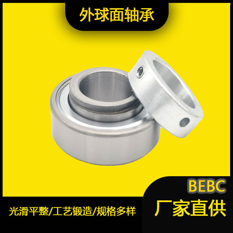 厂家直供 RA015RR RA015RRB 农机轴承