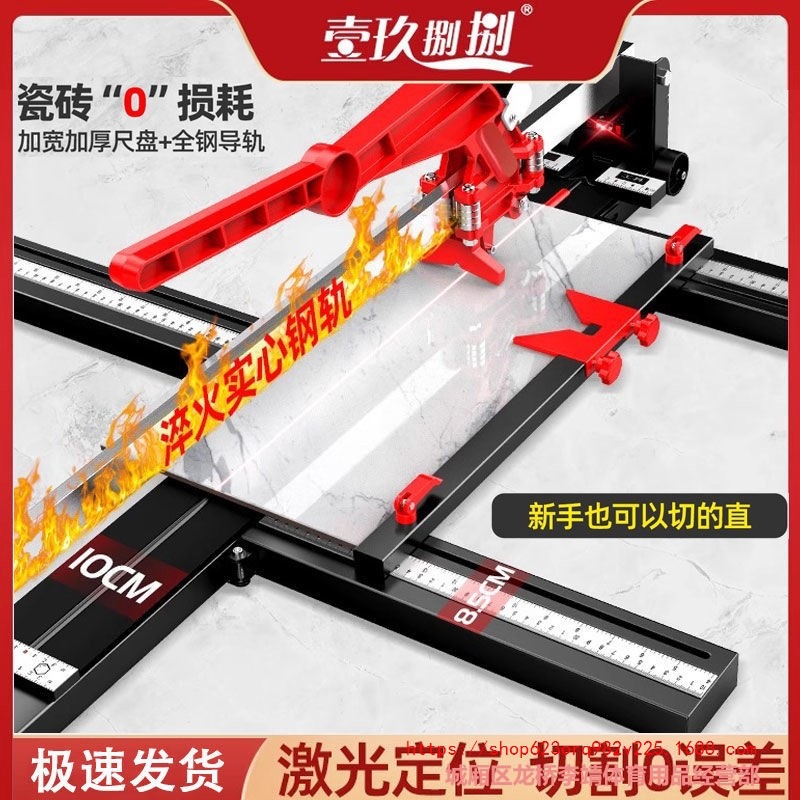 壹玖捌捌瓷砖切割机手动推刀高精度新型推拉刀切地板磁砖专用神器
