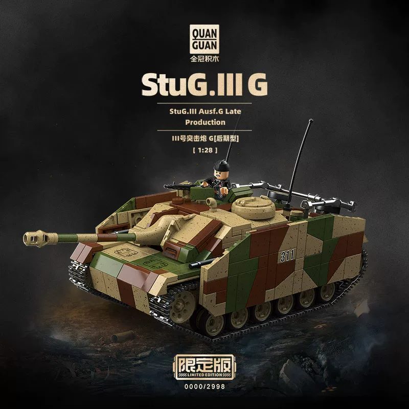 全冠 100306 Limited Edition World War II 1:28 German No. 3 Assault Gun G late model military small particle building blocks