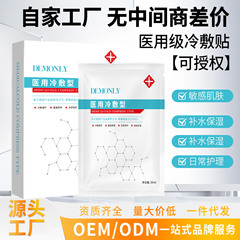 規格品の機械のサイズの庭の線の理学療法の温度を下げる医療用の級の冷たいアプリケーションは水の保湿を補って敏感な肌を修理します。