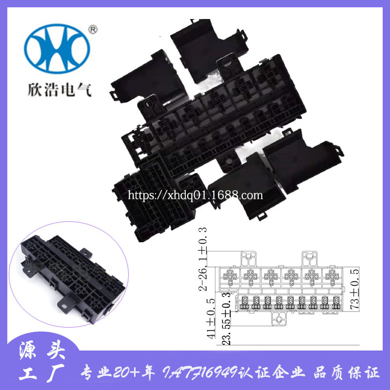 汽车保险丝盒/保险丝座-28路保险丝盒 BX2281总成