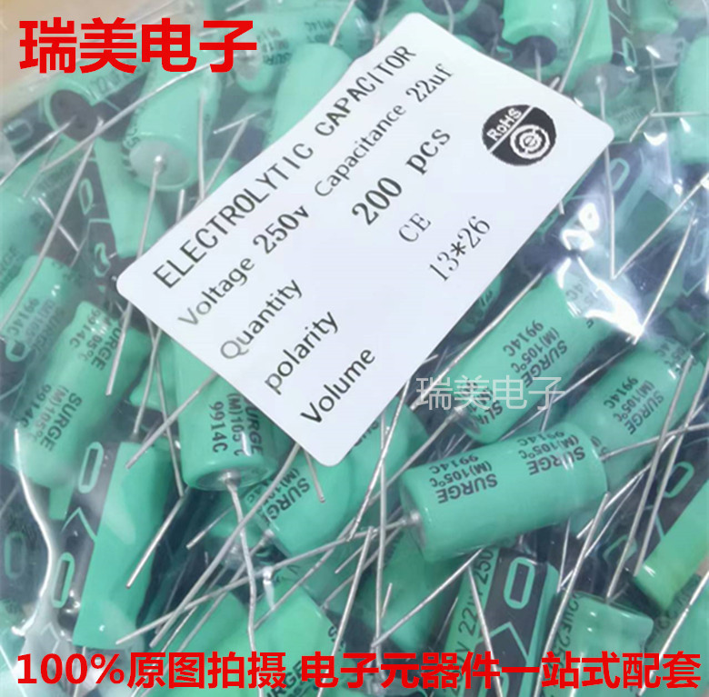 铝电解电容22UF250V体积13x26mm卧式穿心轴向电解电容 全新