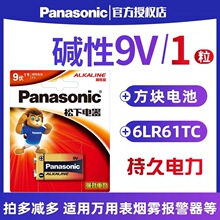 松下9v碱性方块电池万用表通用型6f22报警器9伏叠层1604G方形