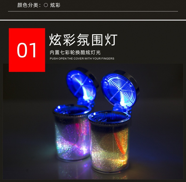 Popular Car Ashtray with Led Light, Car Accessory with Colorful Lights, Seven-Color Ashtray for Home Use
