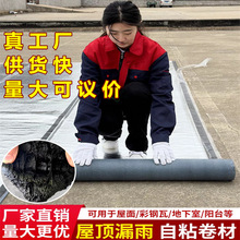 免火烤自粘防水卷材2mm厚屋顶防漏加厚铝箔sbs改性沥青防水卷材