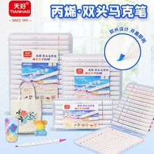 ��ñ�ϩ˫ͷ���˱�ˮ�ʱ��ֻ�DIYͿѻ ��ͷ/��άͷ MS20