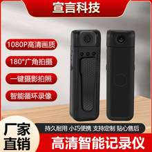 高清口袋记录仪执法拍摄记录仪运动相机远程录像录音笔高清记录仪