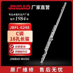 �� JBFL-6248S�L�Ѱ��~�]�I����ʽ
