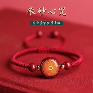 Shurangyan Mantra Manjusri Bodhisattva Hand Rope Medicine Master Buddha Heart Mantra Ming Buddha Mother Huang Cai Shen Green Mother Cinnabar Bracelet for Men and Women
