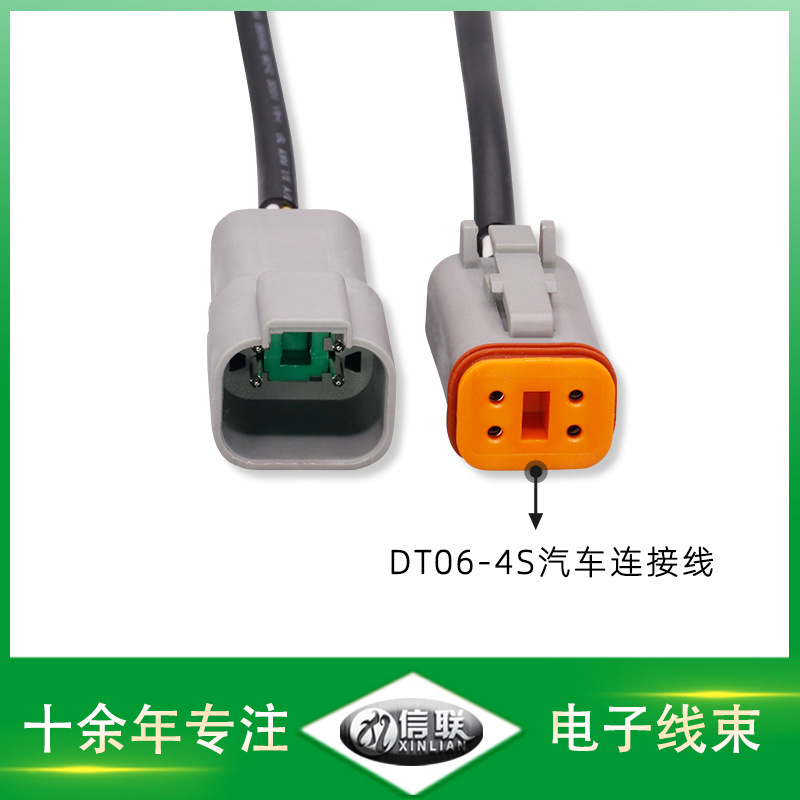 DT06-4S汽车连接线4P汽车防水对接线DT系列端子连接线束新能源线