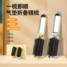 厂家现货批发便携化妆镜二合一梳子可抽取镜片电镀美发梳直发