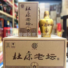【联系客服询价】洛阳杜康酒杜康老坛金坛52度浓香型酒可代发顺丰
