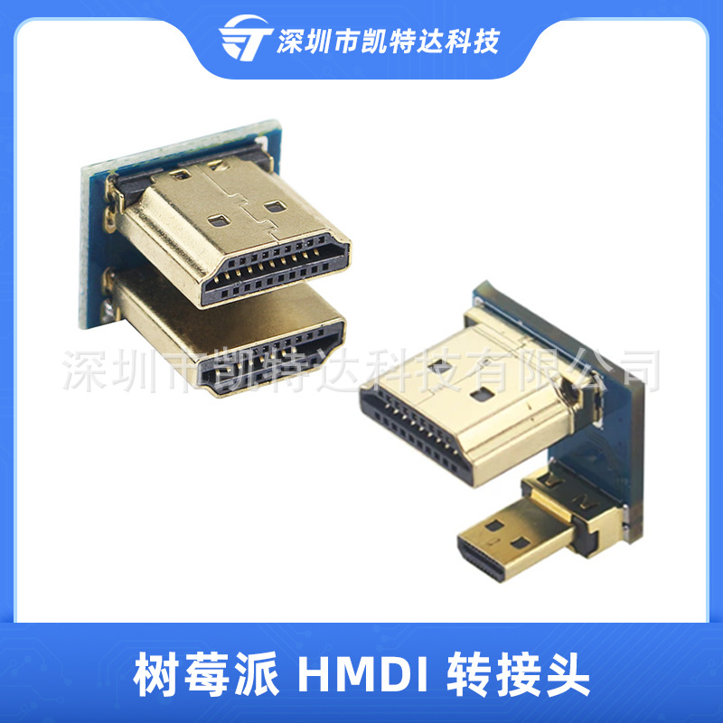 树莓派4B Micro HDMI转HDMI转接头3B/3B+转换器适用于RaspberryPi