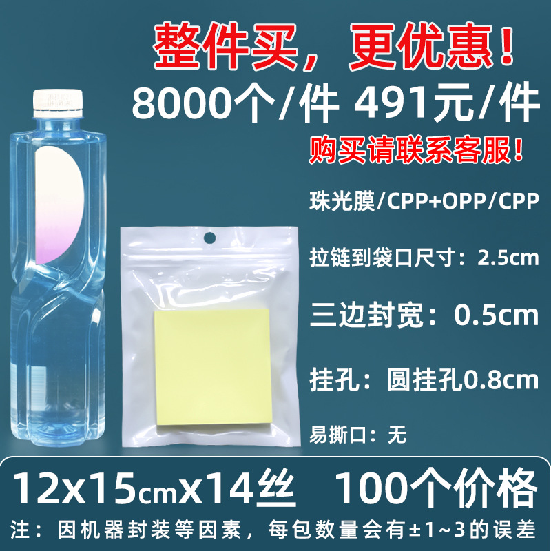 Personalizado 16 seda perlado yin y yang bolsa ziplock 18 seda perlado bolsa de teléfono móvil estuche sellado macaron sello de joyería