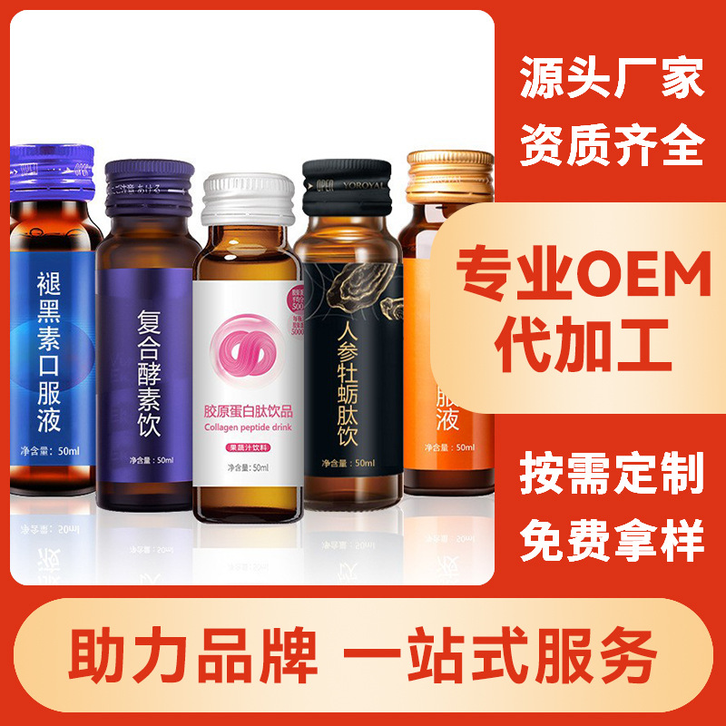 白番茄烟酰胺饮品代加工燕窝透明质酸钠胶原蛋白饮品0em