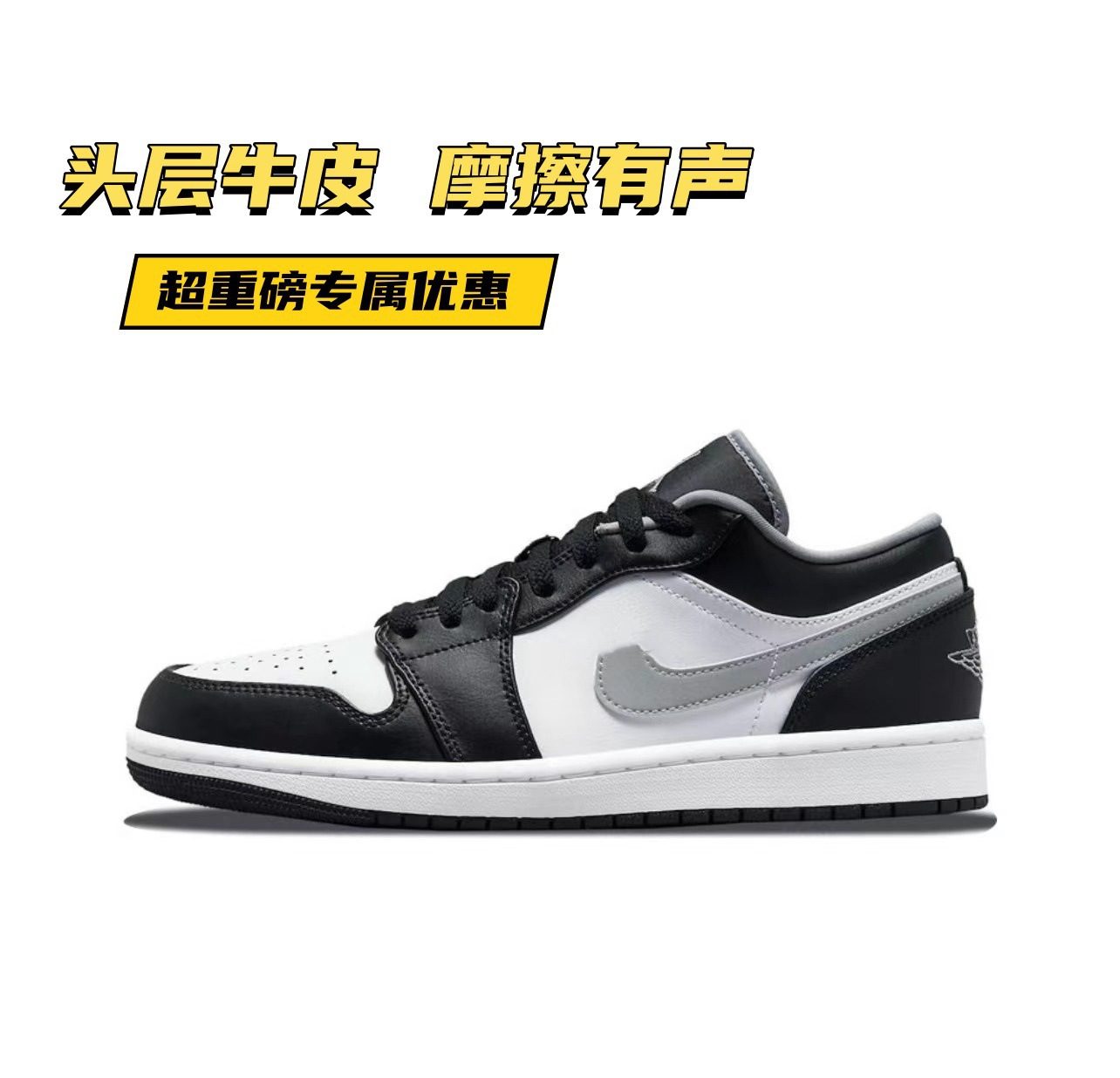 Aj1 cowhide black and white gray