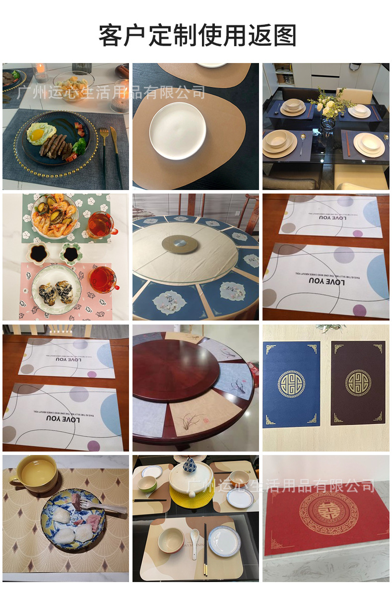 餐垫定制流程_06.jpg