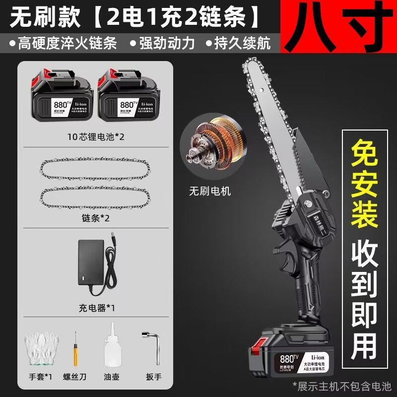 독일 고출력 - 8inch 브러시리스 모델 10셀 배터리 2개 체인 2개